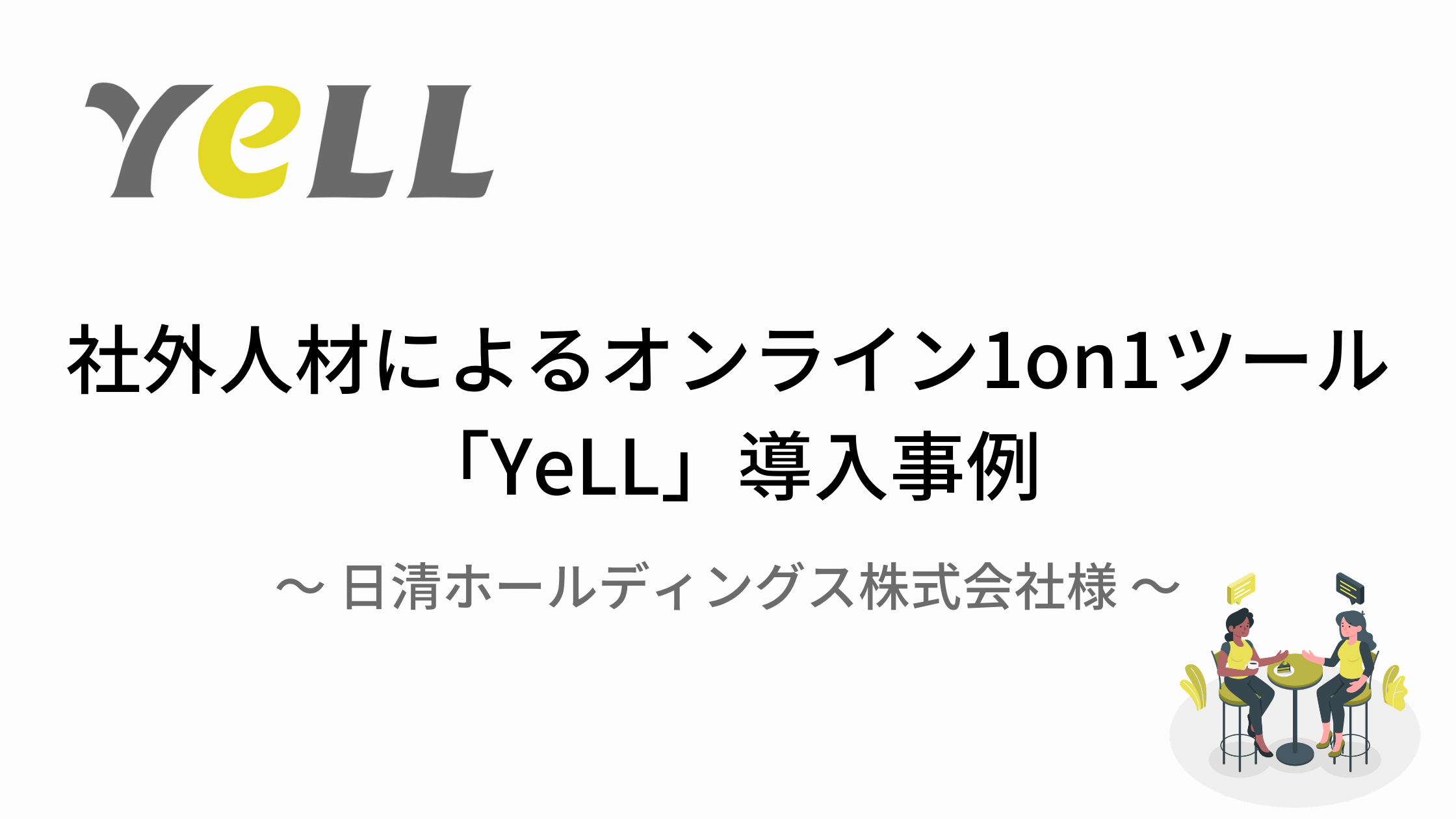 コーチングの資料ダウンロード一覧 Hrプロ