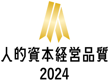 人的資本経営品質2024