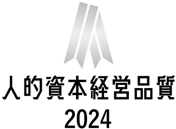 人的資本経営品質2024