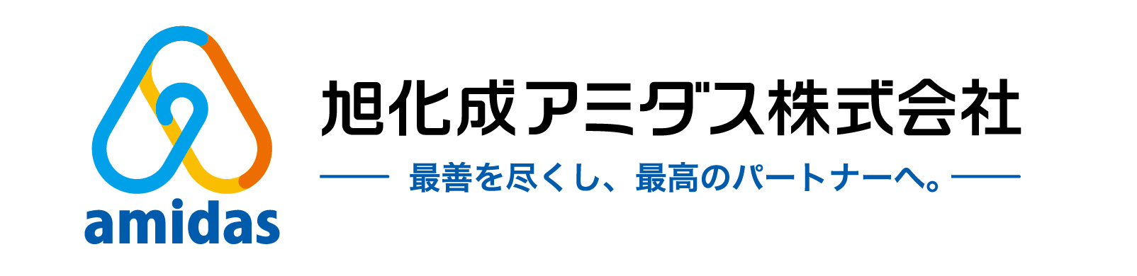 旭化成アミダス株式会社