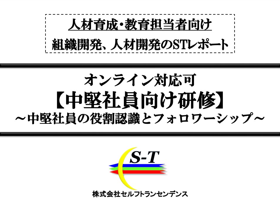 連休限定】 PCCスタッフ育成セミナー資料 - 参考書