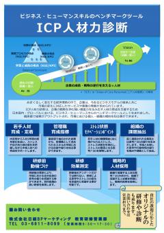 性格 気質を診断したい 課題の資料ダウンロード一覧 人事のプロを支援するhrプロ