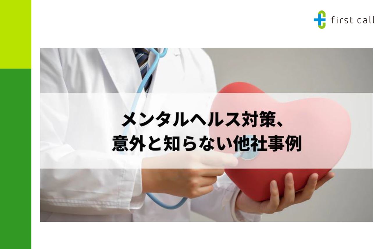 中古】メンタル・ヘルスのすすめ 健康な組織成長する組織/生産性出版