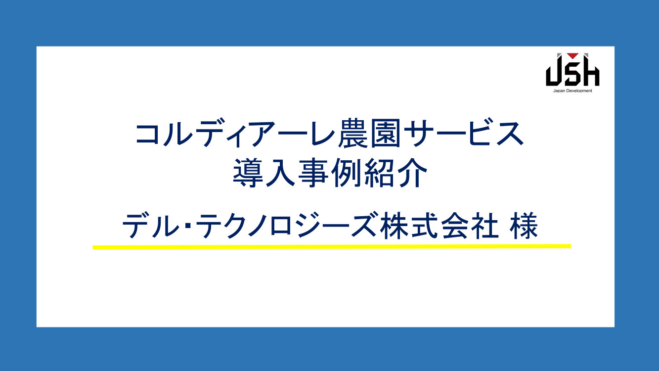 ニプロ株式会社 様 障がい者雇用サポートサービスの導入事例 株式会社jsh Hrプロ