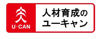 理想の社員教育を実現 ボトムアップを図り強い組織へ ビジネストレーニングシリーズ ご案内総合資料 株式会社ユーキャン Hrプロ