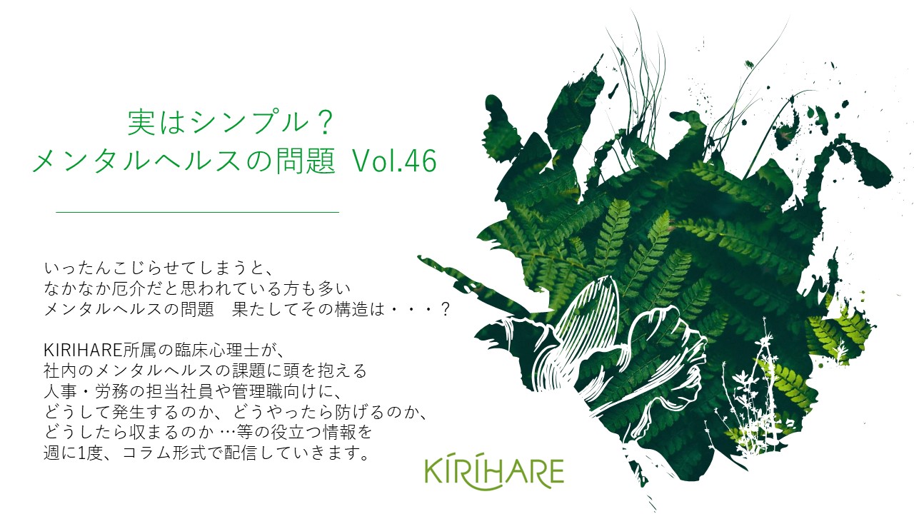 お役立ち ダウンロード ギブアンドテイクの考え方では メンタルヘルスによくない理由 Kirihare株式会社 Hrプロ