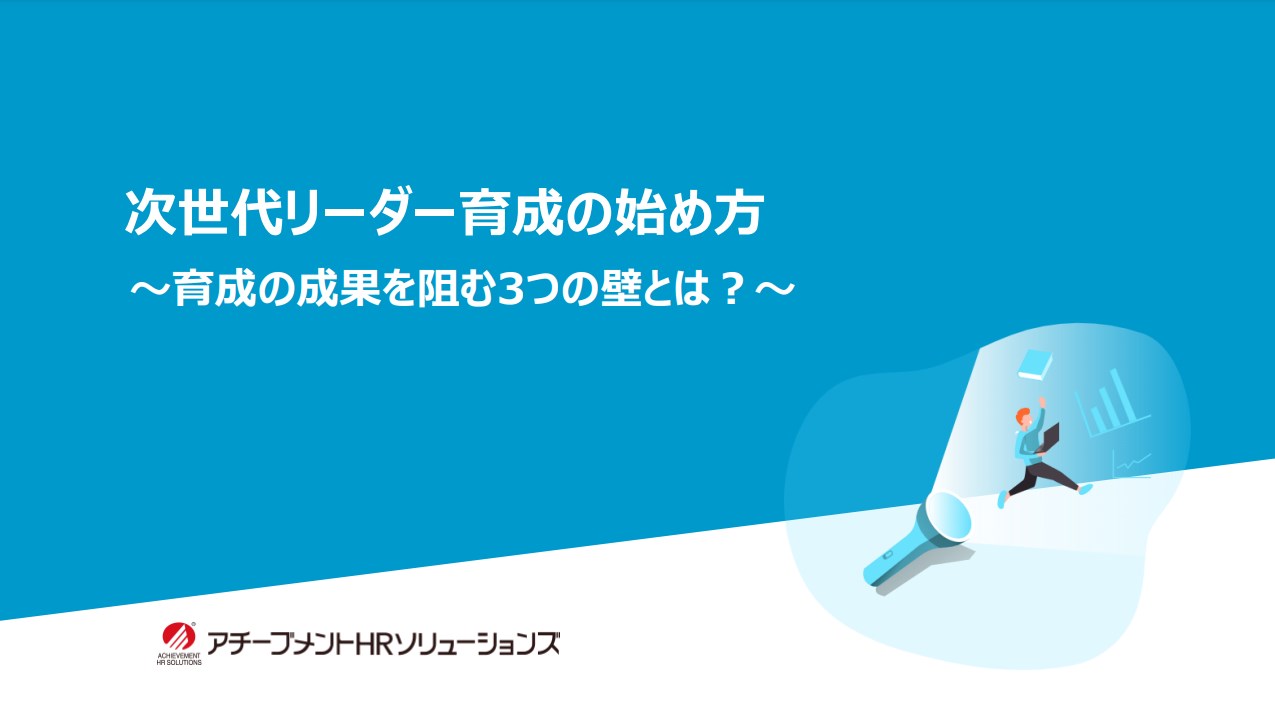 即納特典付き gbparking.co.id PCCスタッフ育成セミナー資料 PCC