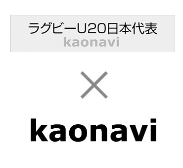 ラグビーu日本代表ヘッドコーチ中竹竜二氏 代表選手選抜ツールとしてカオナビを導入 人事のプロを支援するhrプロ