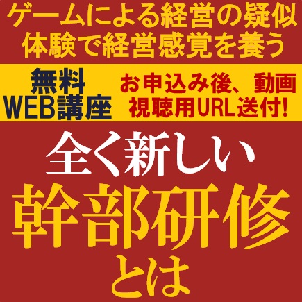 人材育成 研修 階層別研修のセミナー一覧 2ページ目 人事のプロを支援するhrプロ