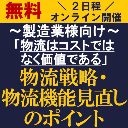 部長 役員の能力を高めたい 課題のセミナー一覧 人事のプロを支援するhrプロ