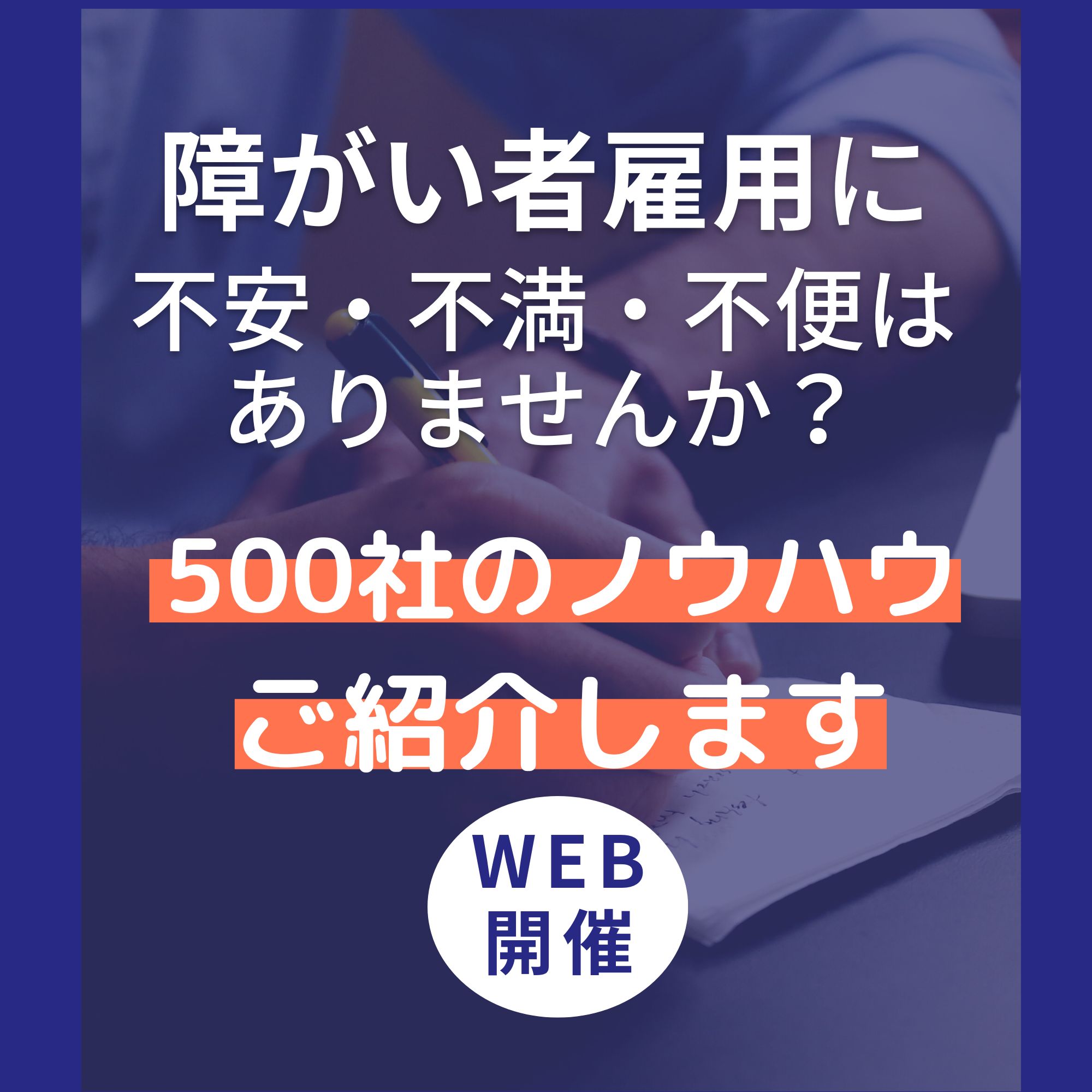 指定なしのセミナー一覧 人事のプロを支援するhrプロ