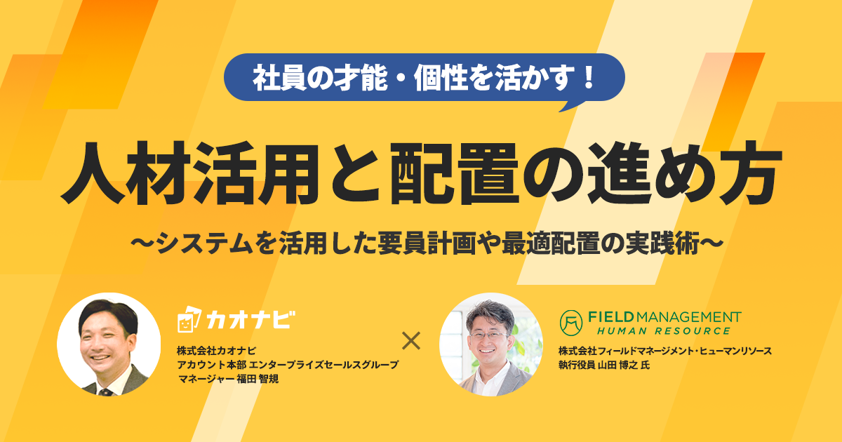 社員全体の能力 スキルを的確に把握したい 課題のセミナー一覧 人事のプロを支援するhrプロ