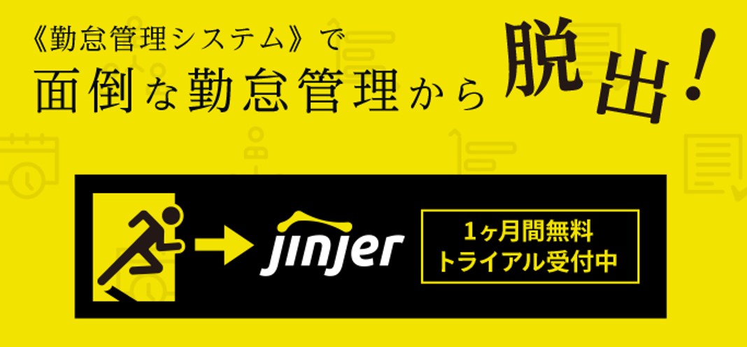 人事なら知っておきたい 勤怠管理 の基礎知識 最新の 勤怠管理システム にできること 株式会社ネオキャリア Hrプロ