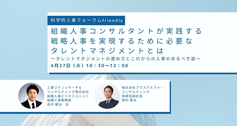 組織強化 中小企業 成長のための基本原理 組織変革の進め方 コラム 株式会社 ブレインパートナー 経営幹部研修 イノベーション研修