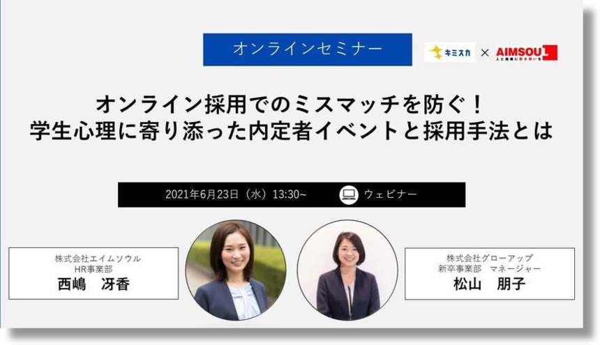 採用支援 キャリアセンター インターンシップの未来 Hrサミット2018講演資料 株式会社グローアップ Hrプロ