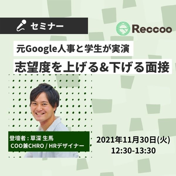 面接官のスキルを高めたい 課題のセミナー一覧 人事のプロを支援するhrプロ