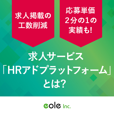 採用 採用全般のセミナー一覧 人事のプロを支援するhrプロ