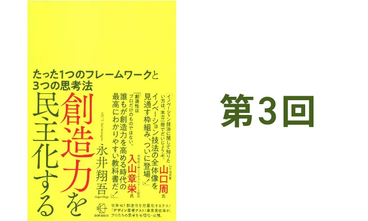 第3回：AIには判断出来ない「バイアスフリー」に考える具体的な方法 | 人事のプロを支援するHRプロ